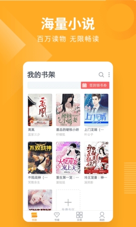 免费小说专区 免费小说专区