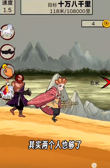 西游十万八千里 西游十万八千里