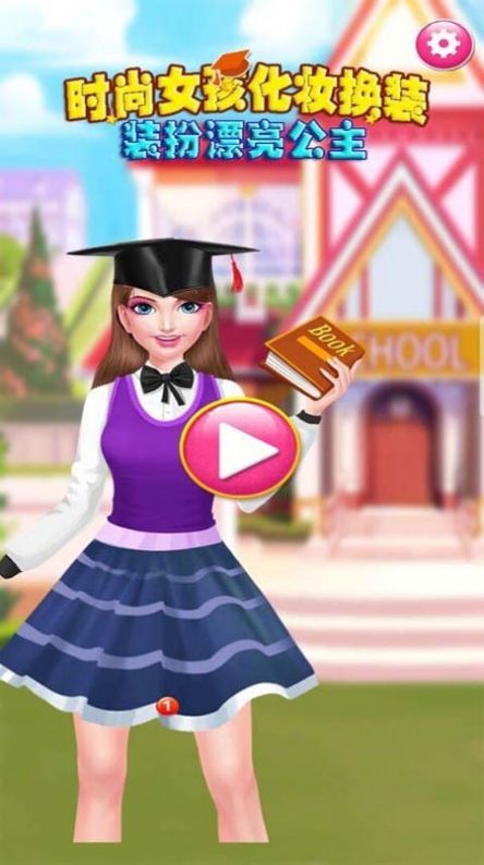 时尚女孩化妆换装 时尚女孩化妆换装