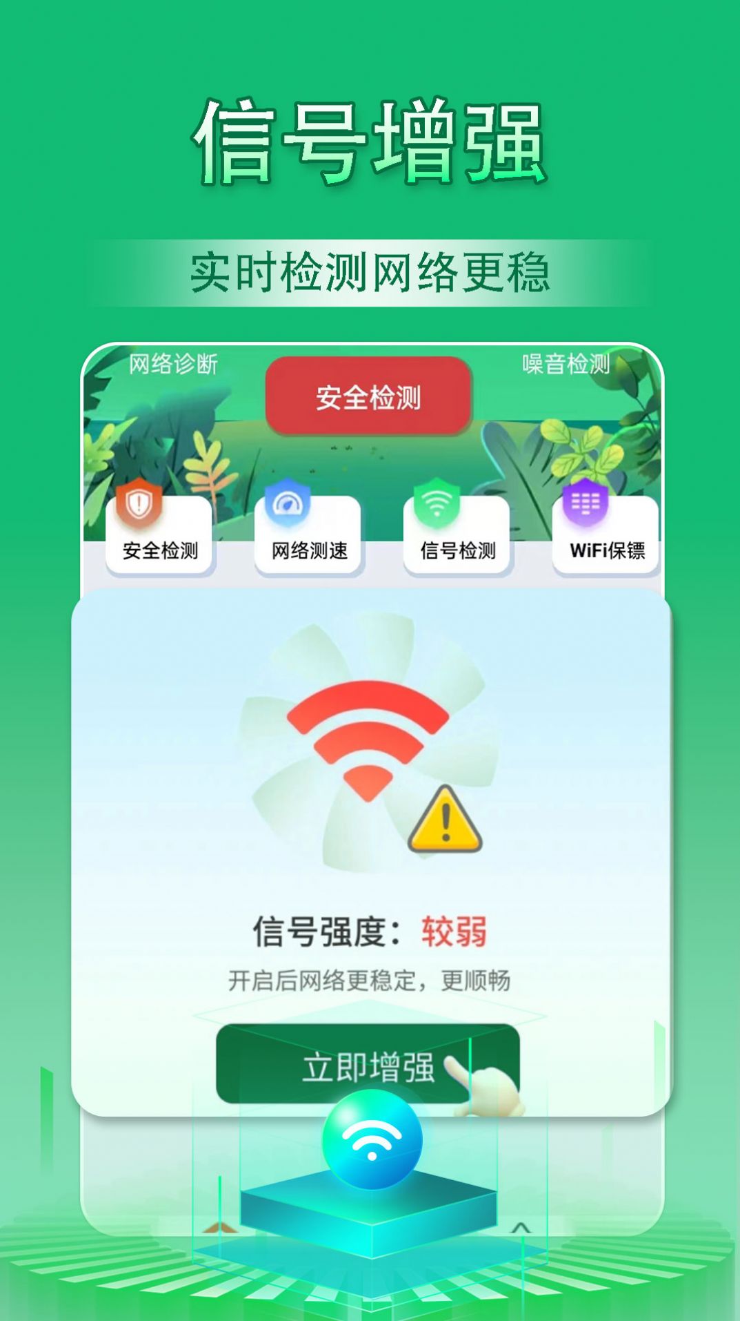 云浪WiFi万能管家 云浪WiFi万能管家
