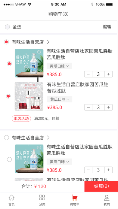 有味生活3d商城 有味生活3d商城