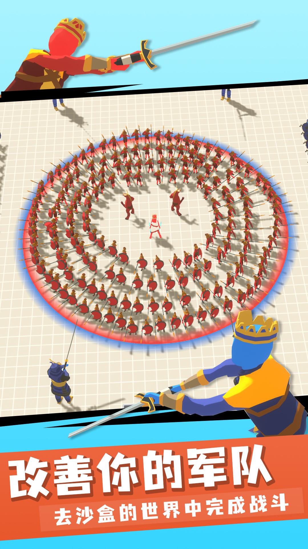 全民战争模拟器