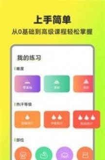 热汗舞蹈 热汗舞蹈