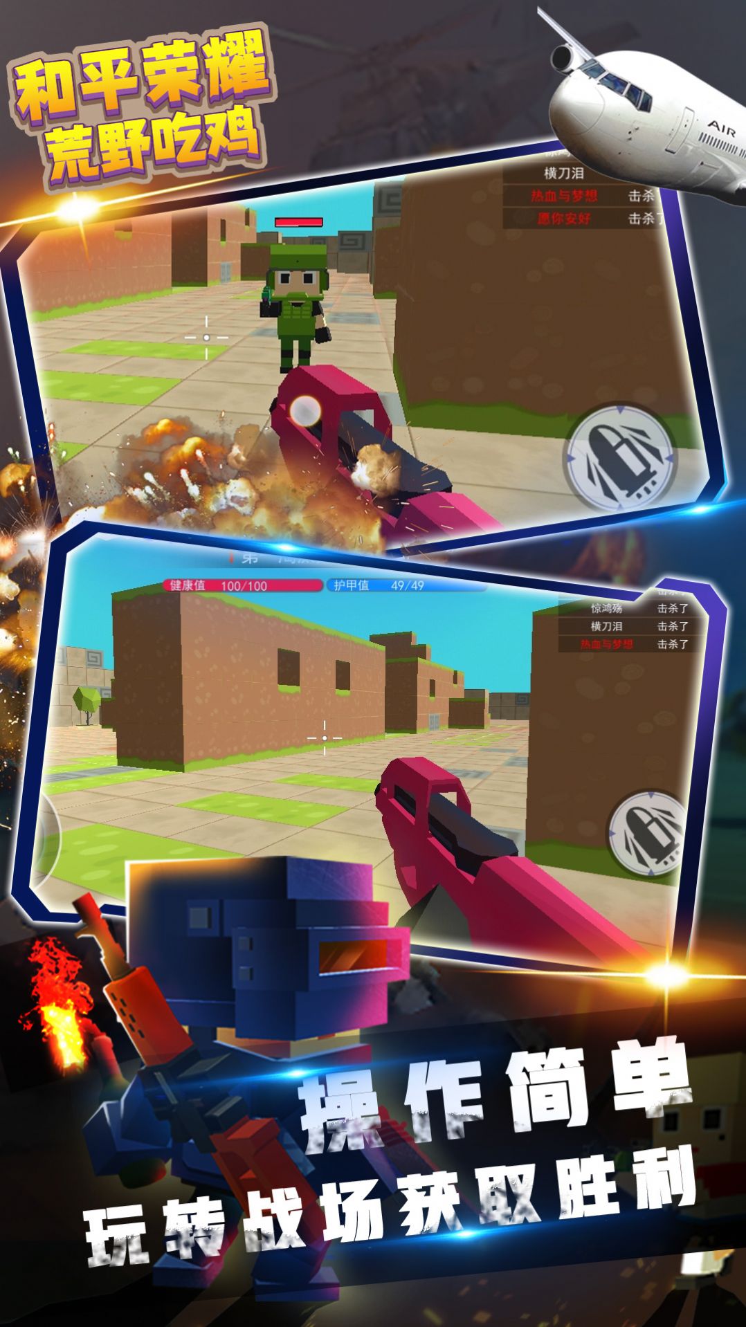 和平荣耀荒野吃鸡 和平荣耀荒野吃鸡