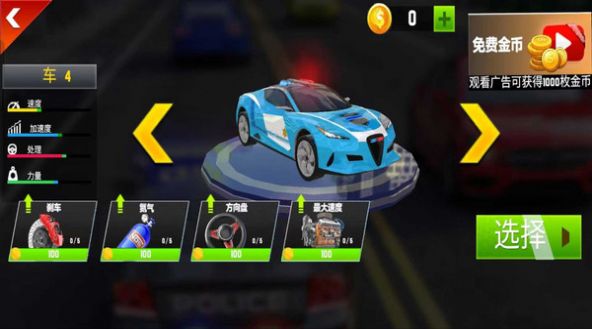 警车追逐赛 警车追逐赛