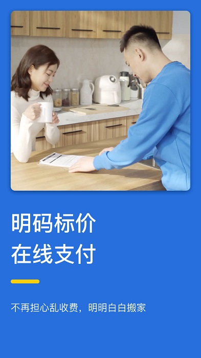 蓝犀牛搬家 蓝犀牛搬家