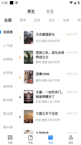 暴走看书 暴走看书