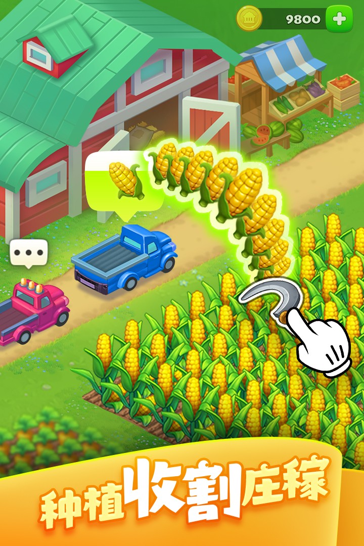 梦想城镇无限金币绿钞