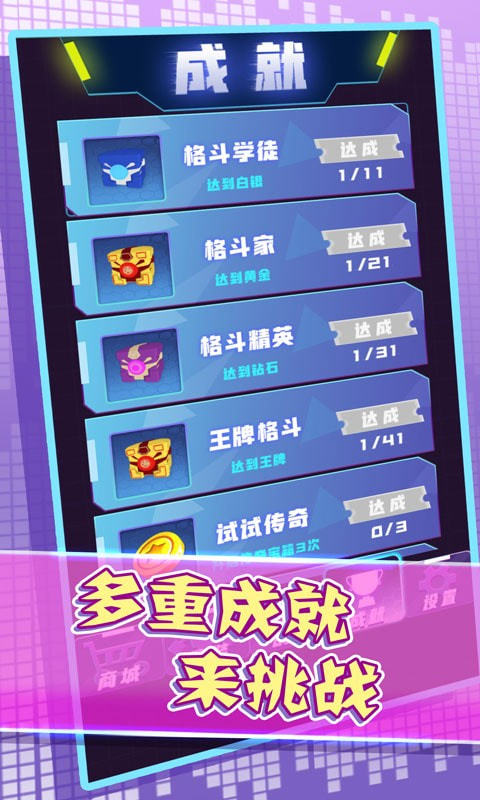 机器组装决斗 机器组装决斗