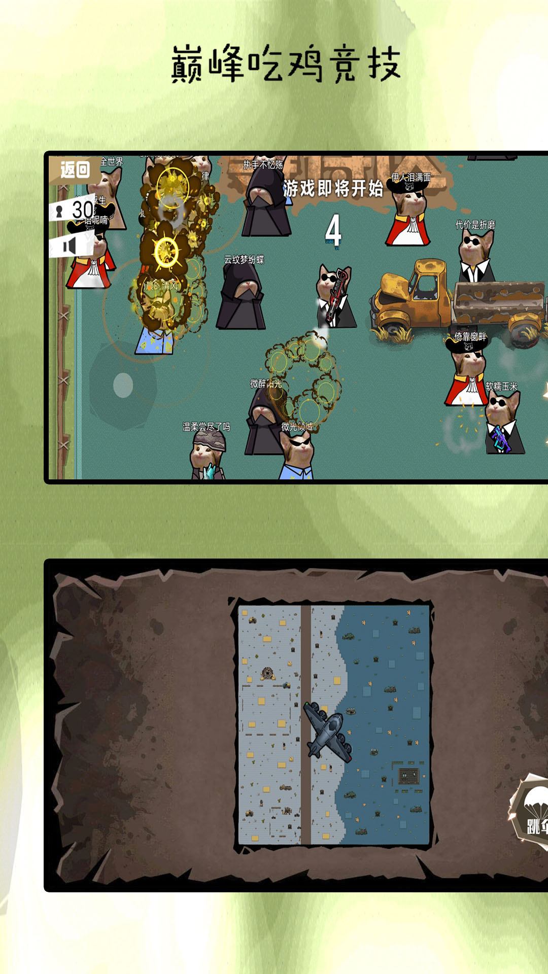 巅峰吃鸡竞赛 巅峰吃鸡竞赛