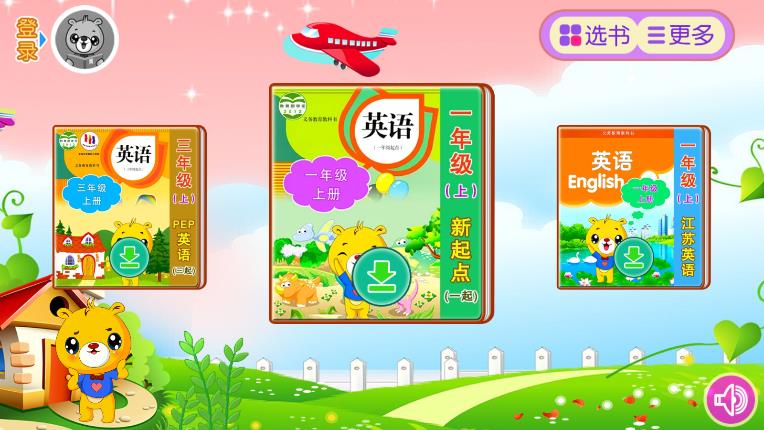 小学英语辅导 小学英语辅导