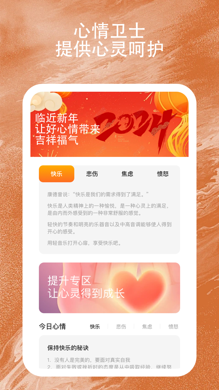 智慧星手机卫士 智慧星手机卫士