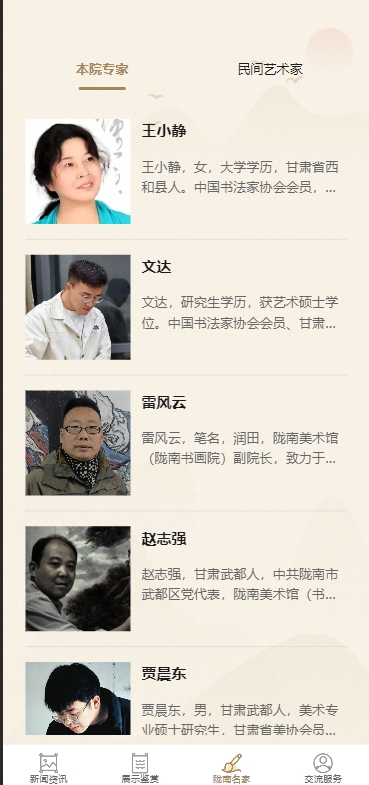 陇南书画 陇南书画