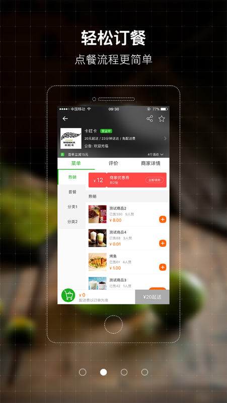 优品外卖 优品外卖