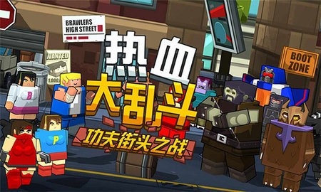 热血大乱斗 热血大乱斗