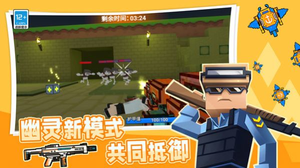 荒野吃鸡小队 荒野吃鸡小队