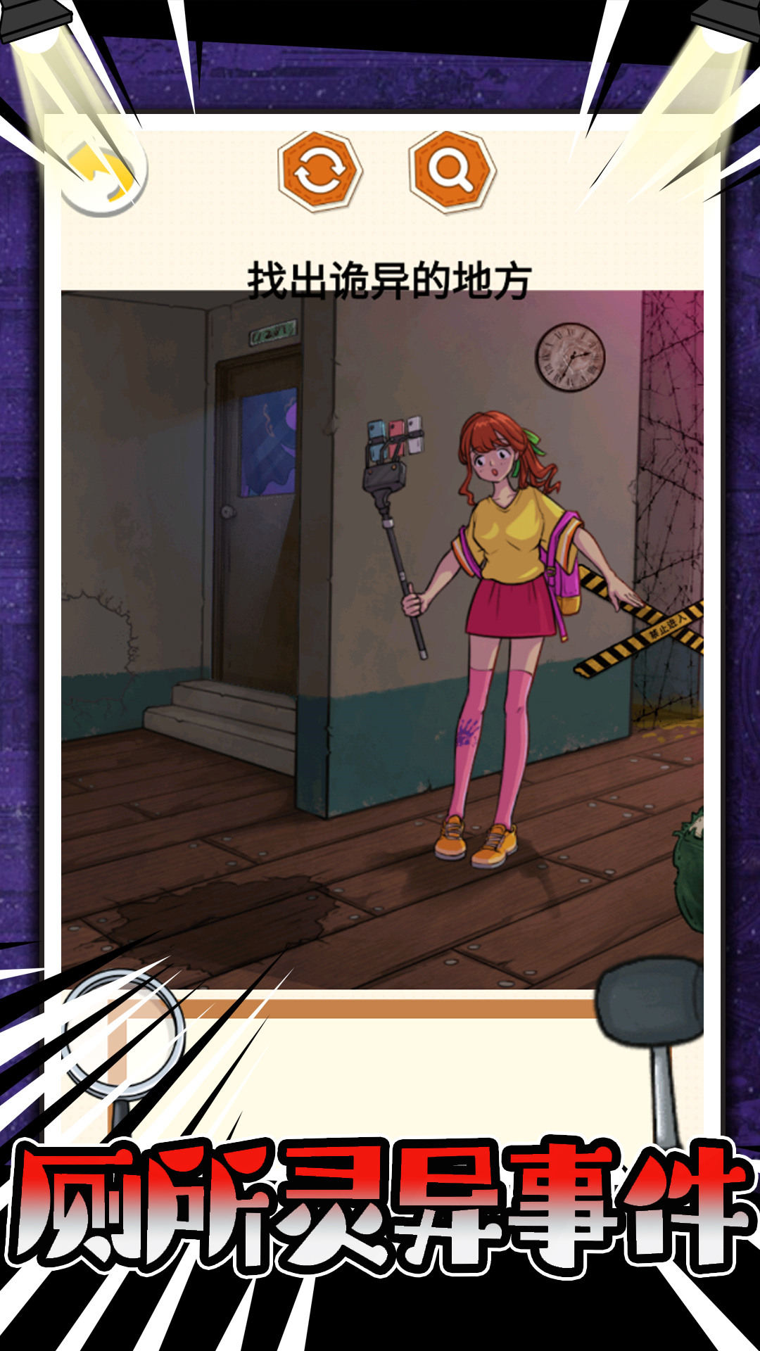 厕所灵异事件 厕所灵异事件