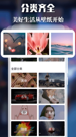 免费主题壁纸精灵 免费主题壁纸精灵