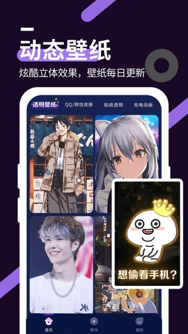 星空透明壁纸 星空透明壁纸