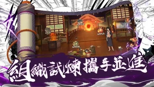 忍术传说命宿对决 忍术传说命宿对决