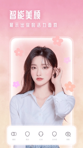 美颜甜甜相机 美颜甜甜相机