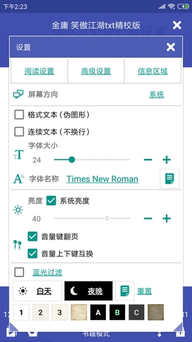万能电子书阅读器 万能电子书阅读器