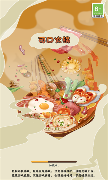 可口火锅 可口火锅