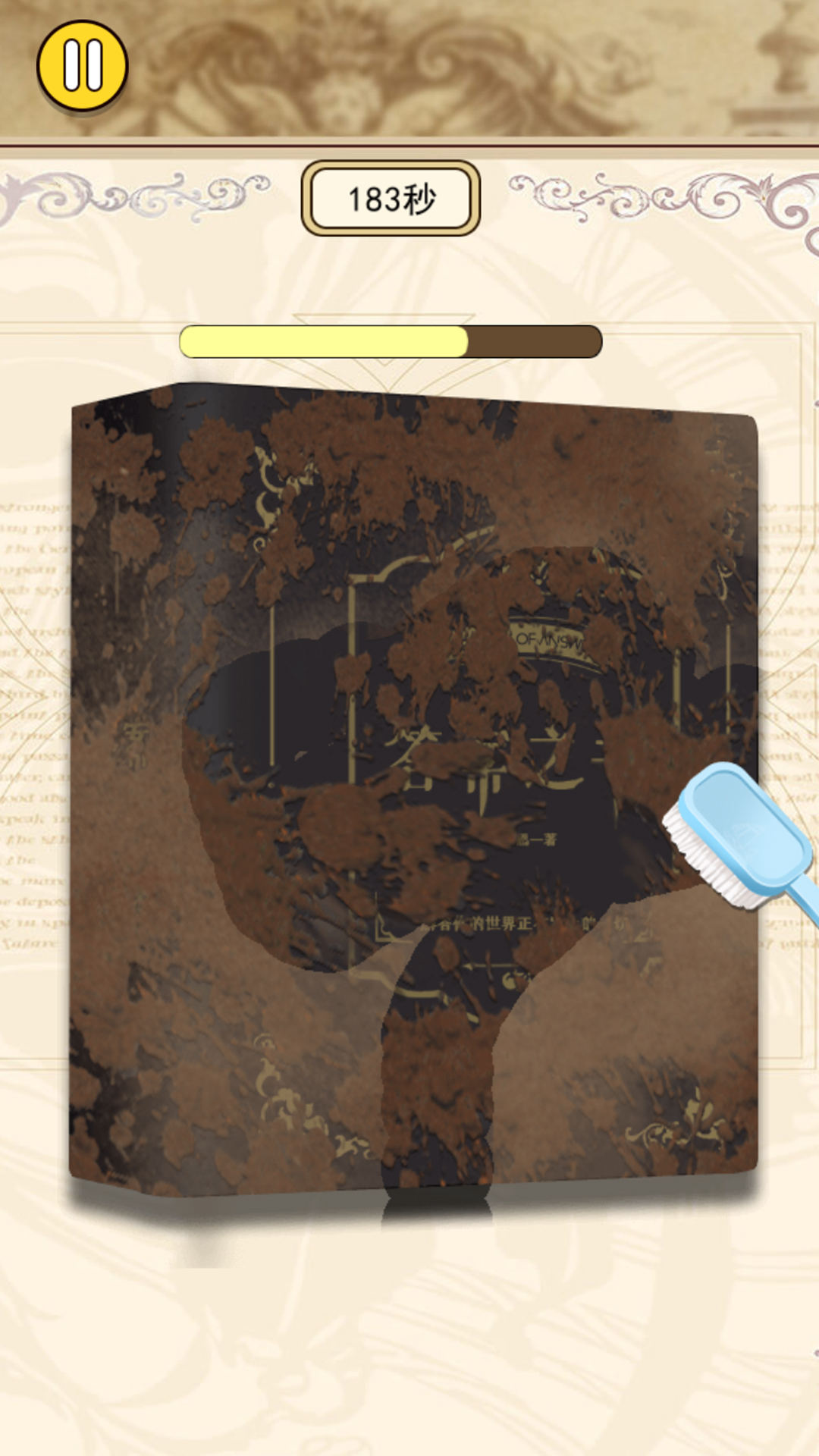 舒服的解压 舒服的解压