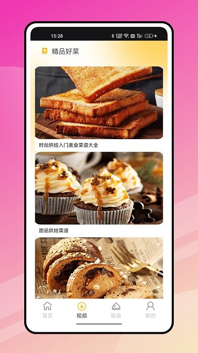 奇妙小厨房 奇妙小厨房