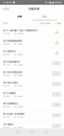 百听听书 百听听书
