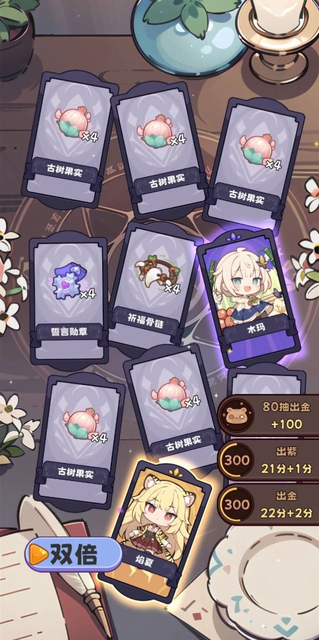 抽卡异世界 抽卡异世界