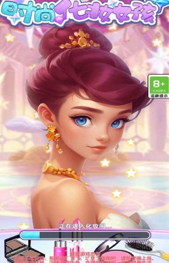 时尚化妆女孩 时尚化妆女孩