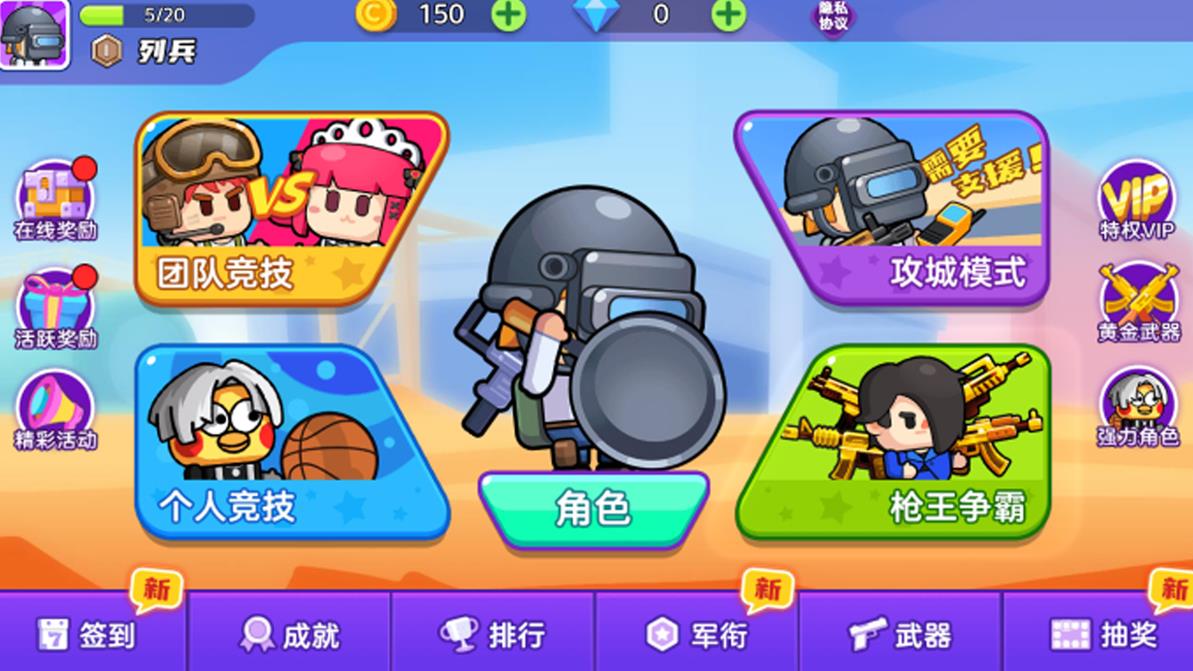 枪战精英小队 枪战精英小队