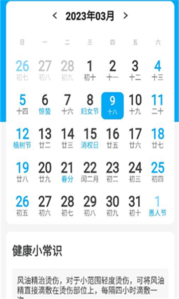 时光流量卫士 时光流量卫士