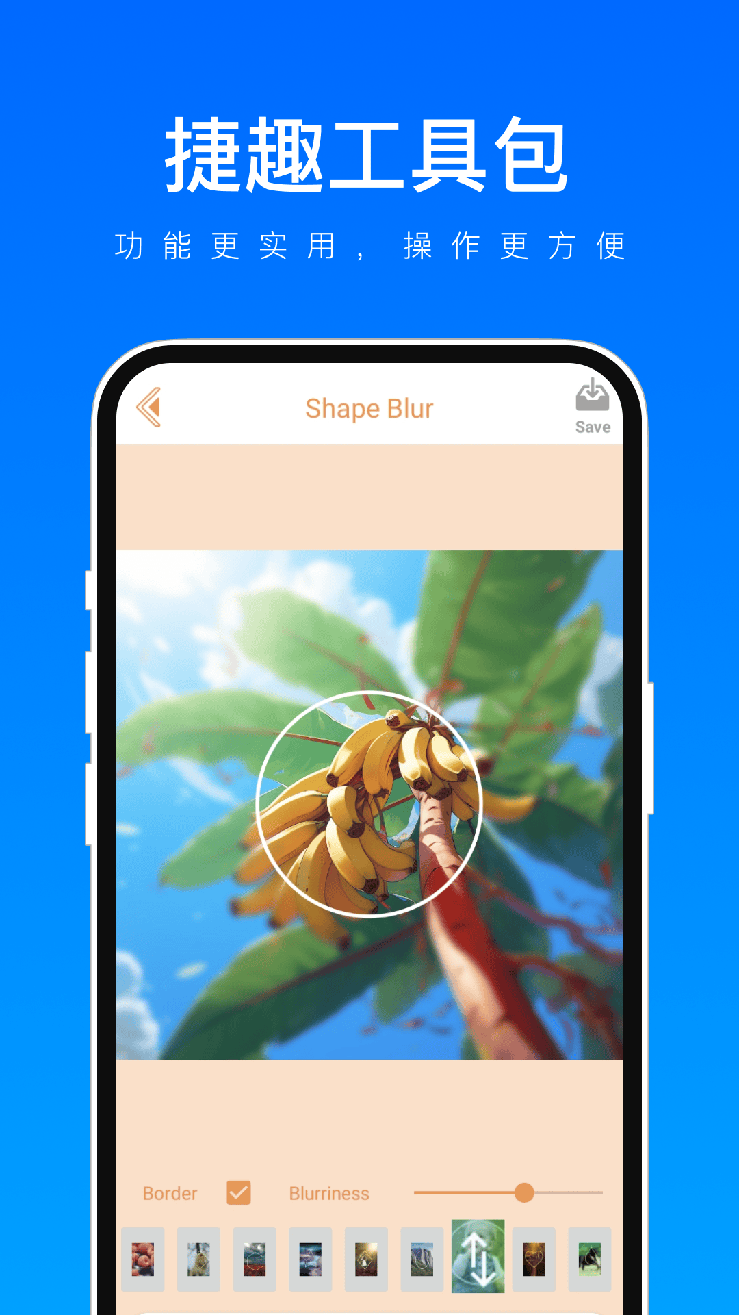 捷趣工具包 捷趣工具包