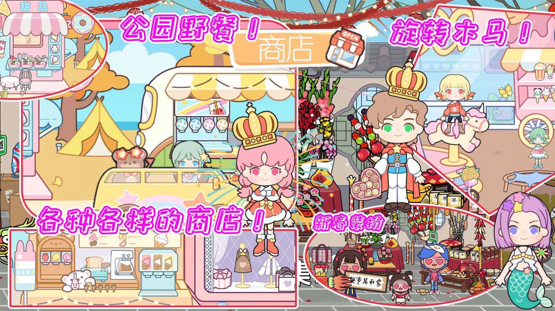 米查小镇 米查小镇