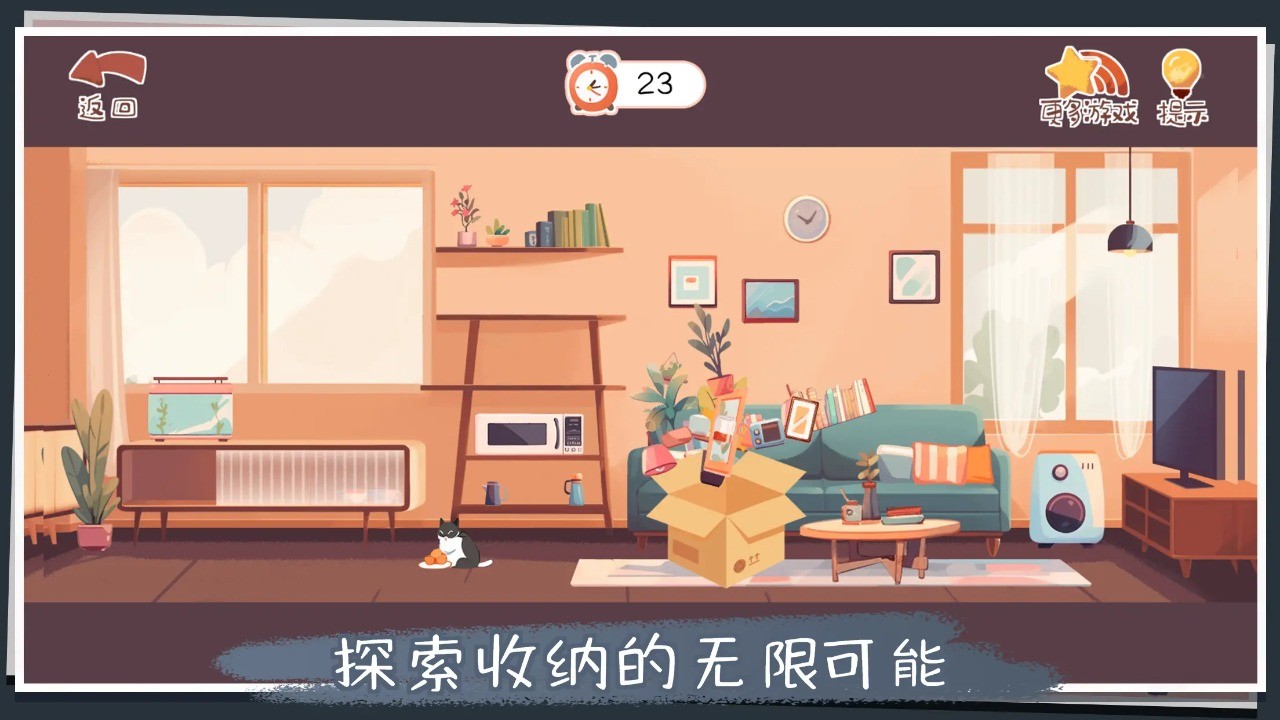 收纳改造家 收纳改造家