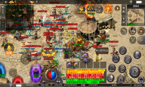 爱游传奇九职业