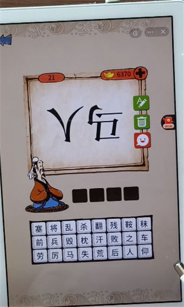 成语满堂彩 成语满堂彩