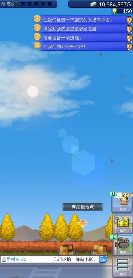 电影工作室物语 电影工作室物语