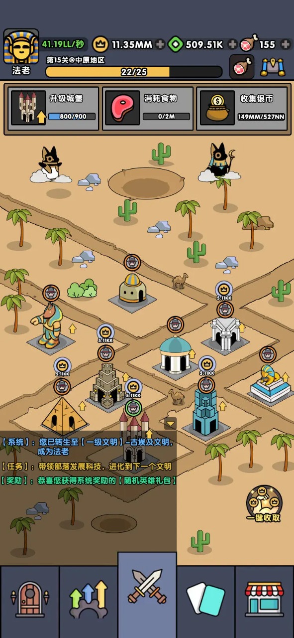 神级文明进化系统 神级文明进化系统