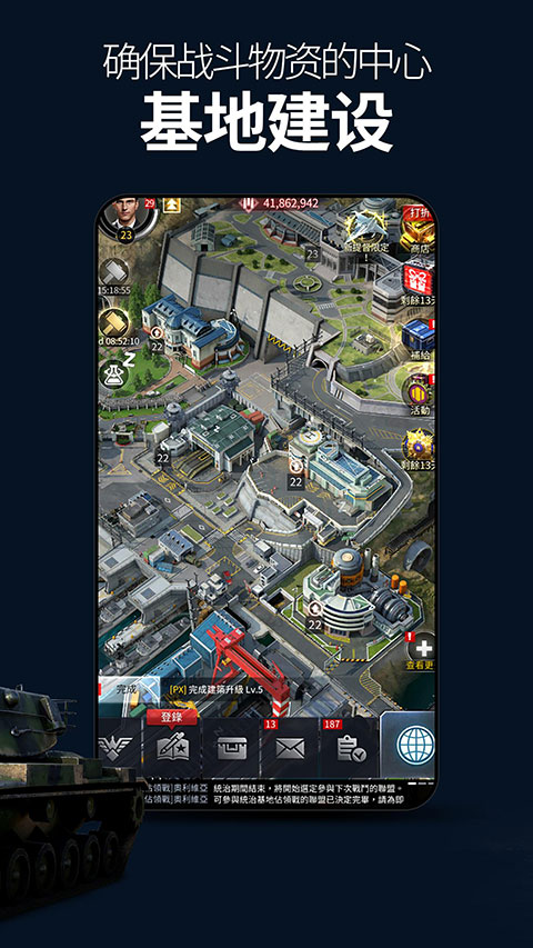 军团之争隐秘冲突 军团之争隐秘冲突