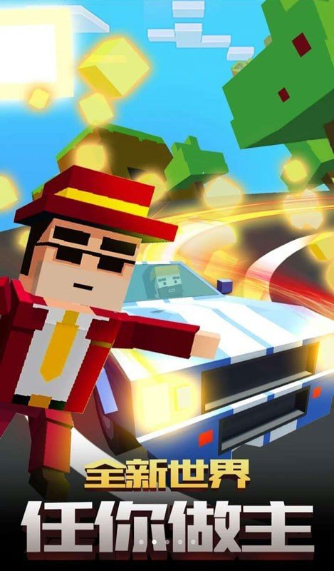 像素飞车世界 像素飞车世界