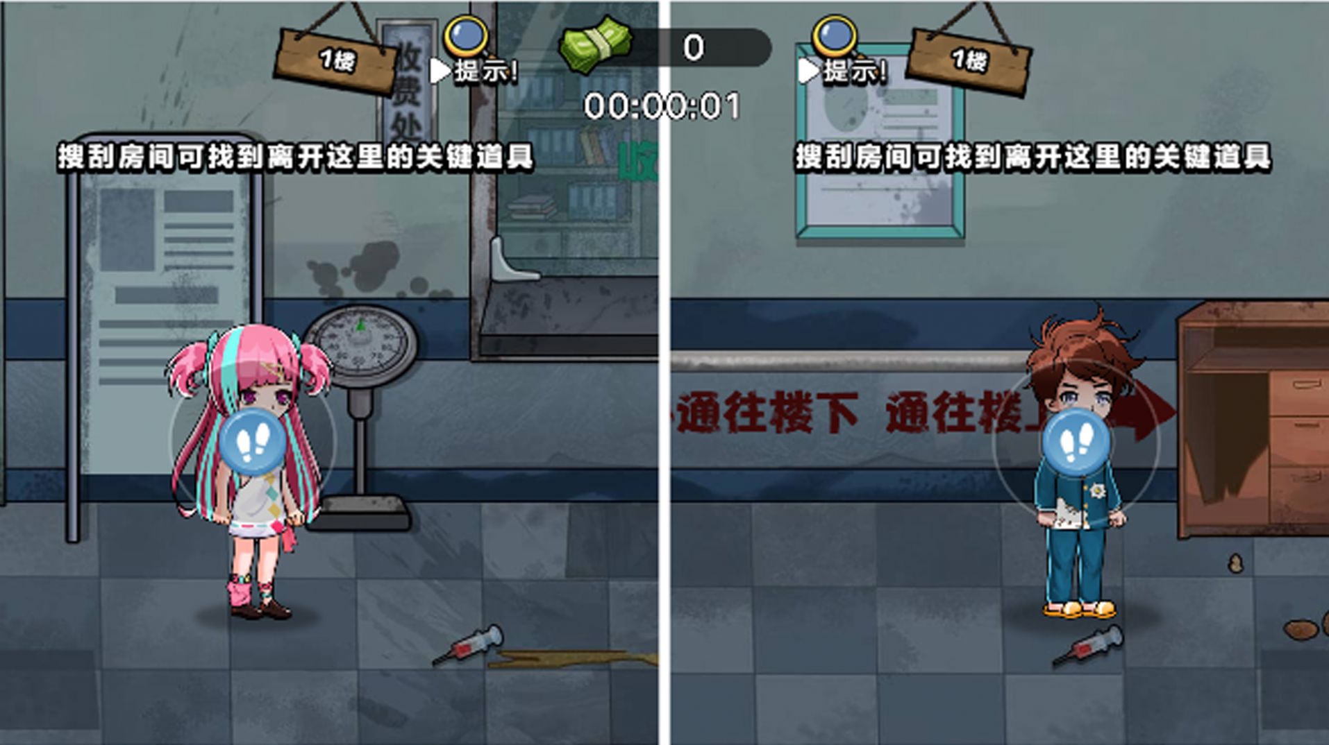 双人逃生日记 双人逃生日记