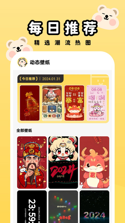 萌趣壁纸 萌趣壁纸