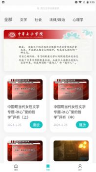 沧浪亭学习平台 沧浪亭学习平台