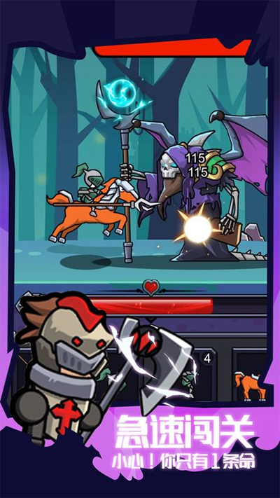 骑士冲冲冲 骑士冲冲冲