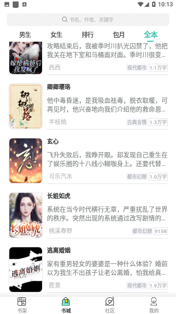 寻见小说 寻见小说