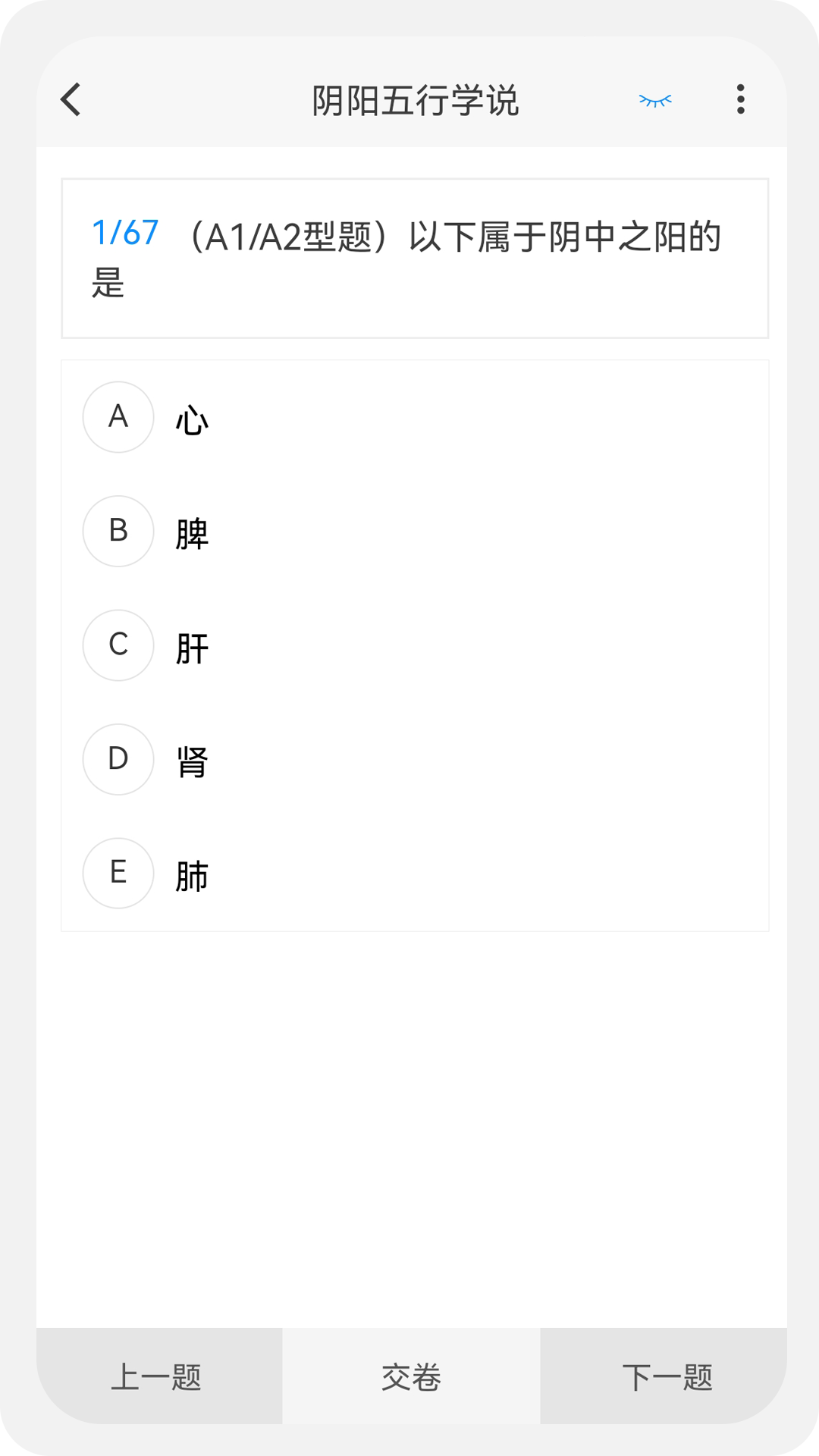 儿科学新题库 儿科学新题库