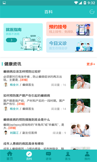 癫痫论坛 癫痫论坛